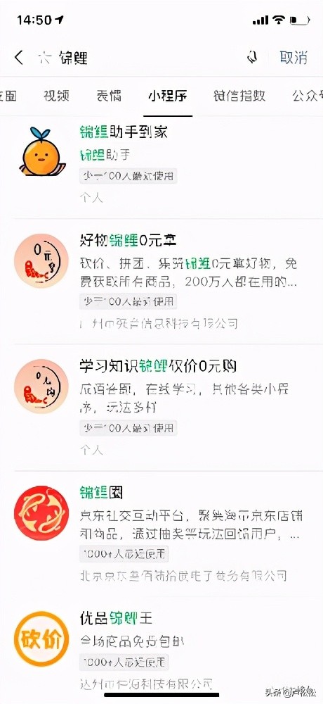 微信小程序砍价推广变现教学（砍价小程序实战案例）(3)