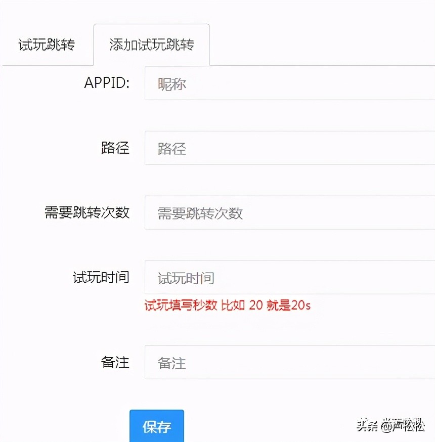 微信小程序砍价推广变现教学（砍价小程序实战案例）(4)