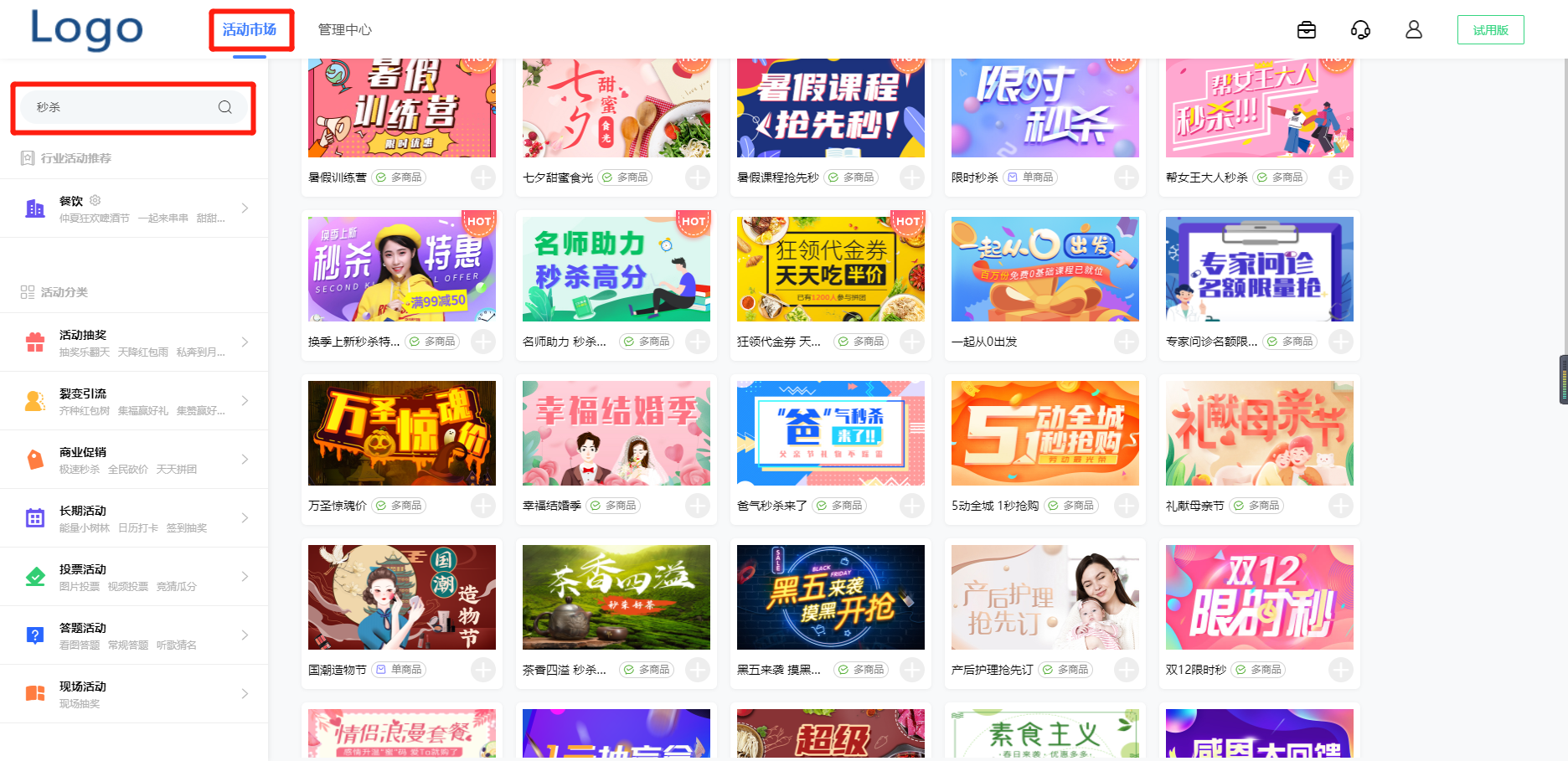 微信小程序秒杀软件怎么做（微信小程序秒杀系统设计）(4)