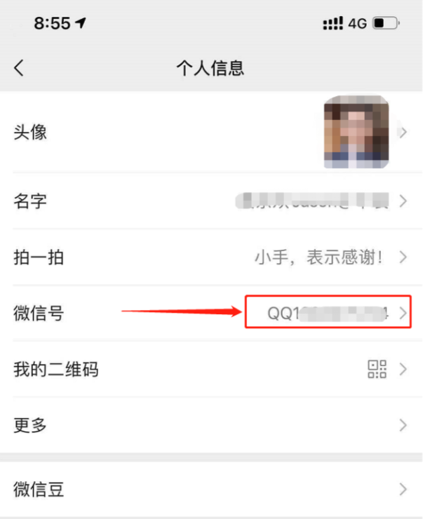 微信小程序认证流程（微信小程序免认证费用）(2)