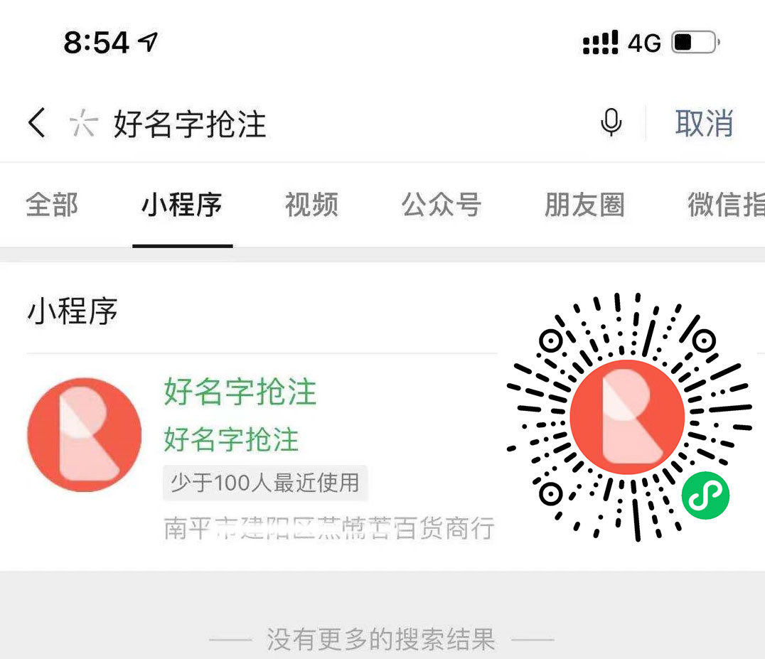 微信小程序认证流程（微信小程序免认证费用）(1)