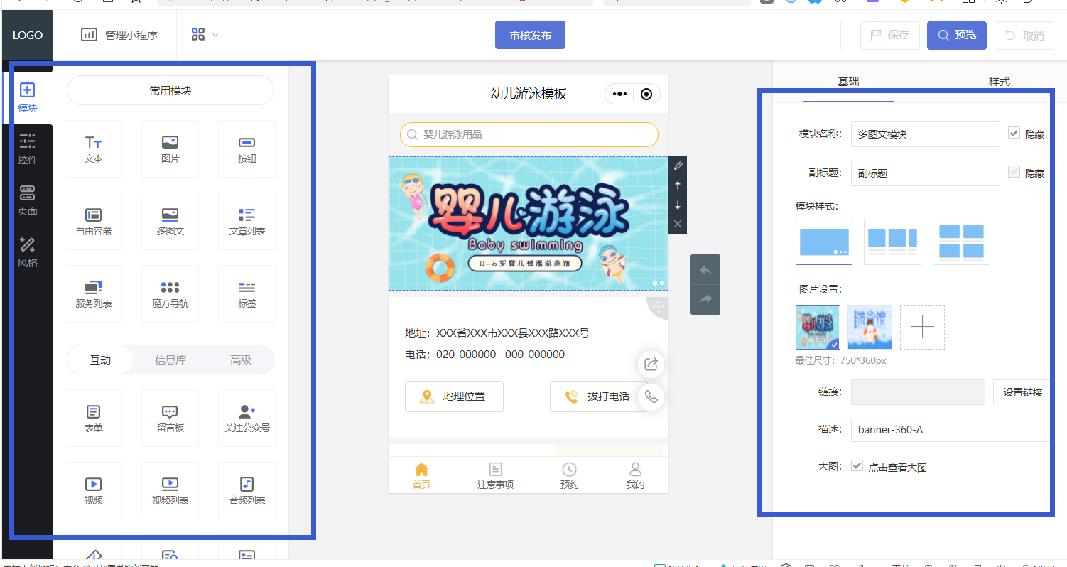 微信小程序设计方法怎么写（个人如何做一个微信小程序）(4)