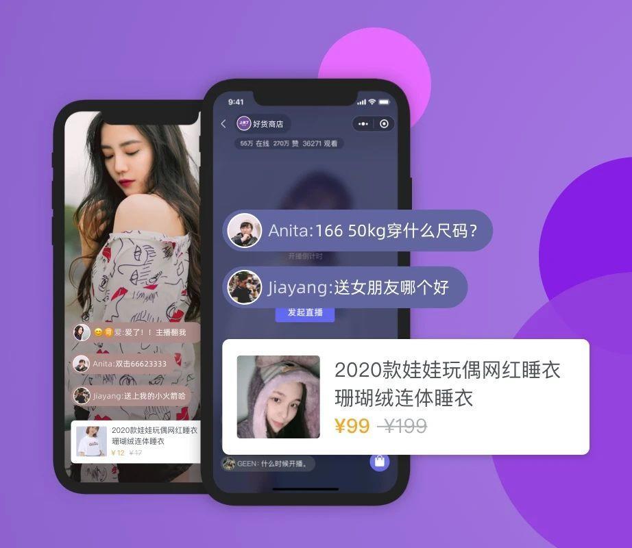 微信小程序趋势及前景（小程序的4个发展趋势）(2)