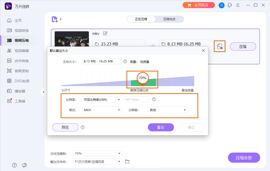 微信小视频的尺寸比例是多少（微信视频号怎么设置尺寸）(2)