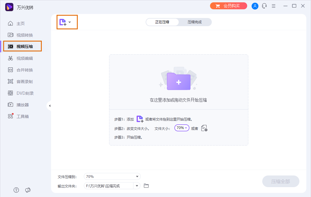 微信小视频的尺寸比例是多少（微信视频号怎么设置尺寸）(1)