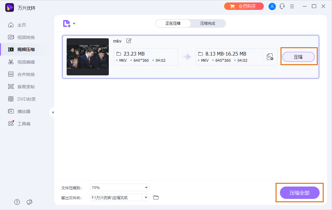 微信小视频的尺寸比例是多少（微信视频号怎么设置尺寸）(3)