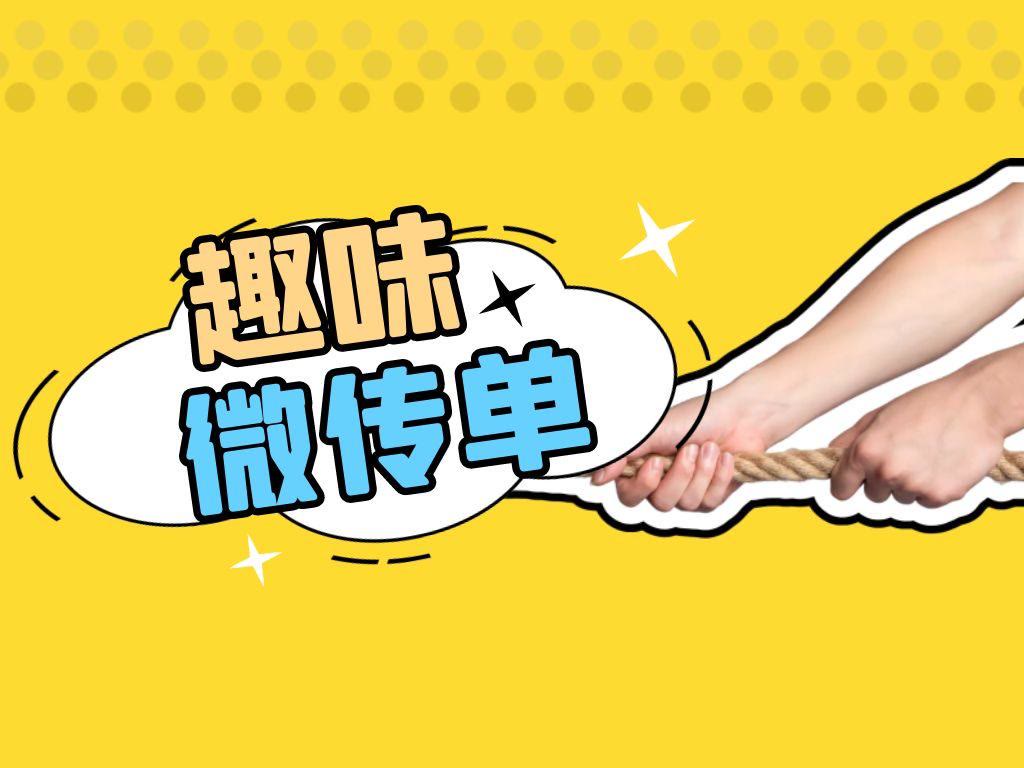 微信广告制作软件(怎样用微信制作微传单)(1)