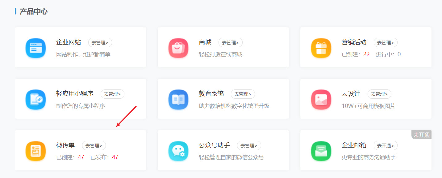 微信广告制作软件(怎样用微信制作微传单)(3)