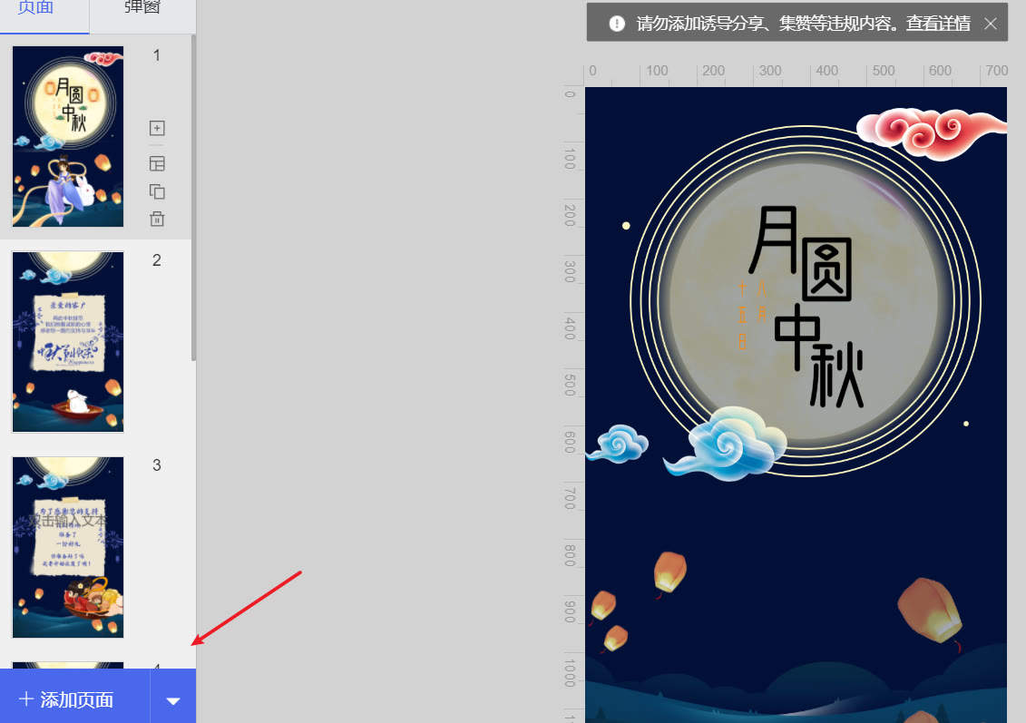 微信广告制作软件(怎样用微信制作微传单)(5)