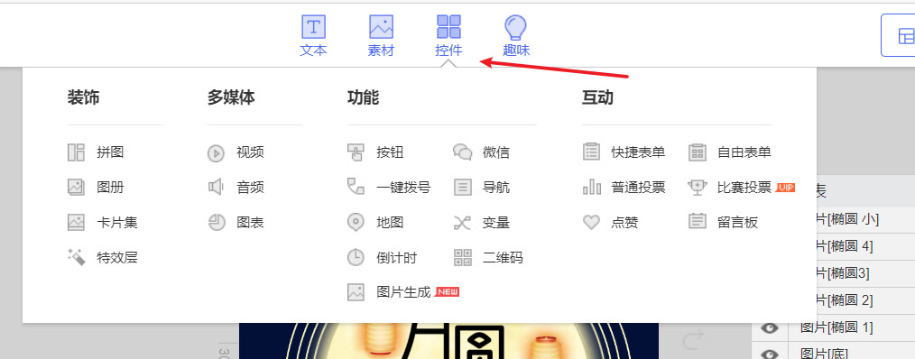 微信广告制作软件(怎样用微信制作微传单)(6)