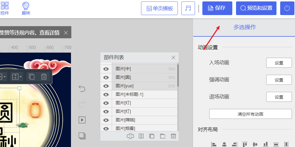 微信广告制作软件(怎样用微信制作微传单)(7)