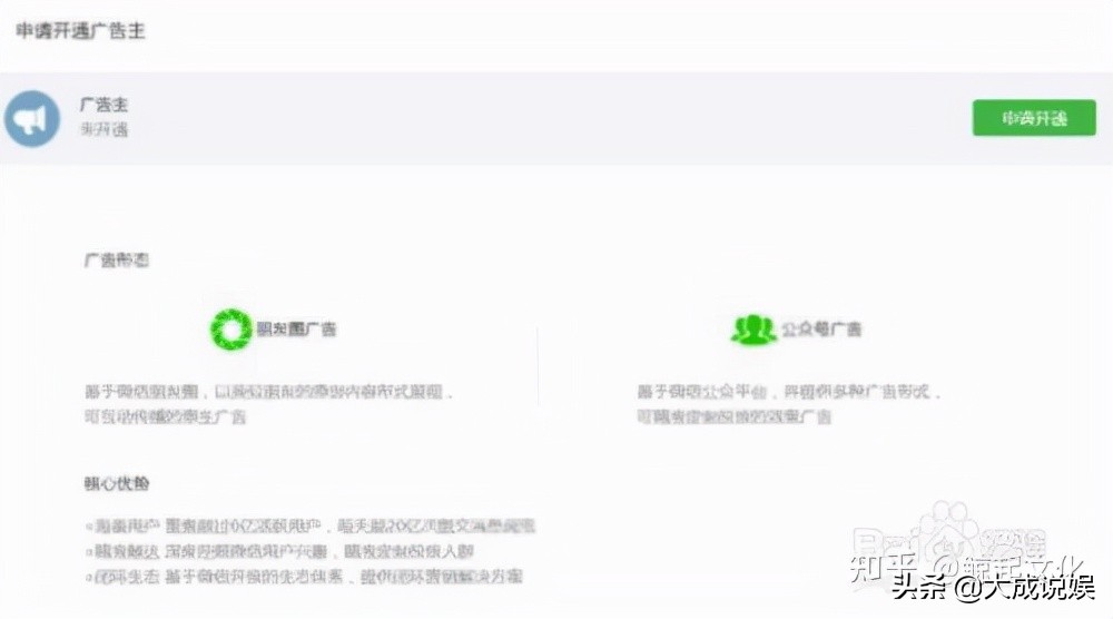 微信广告投放流程怎么弄（微信广告如何投放推广）(1)