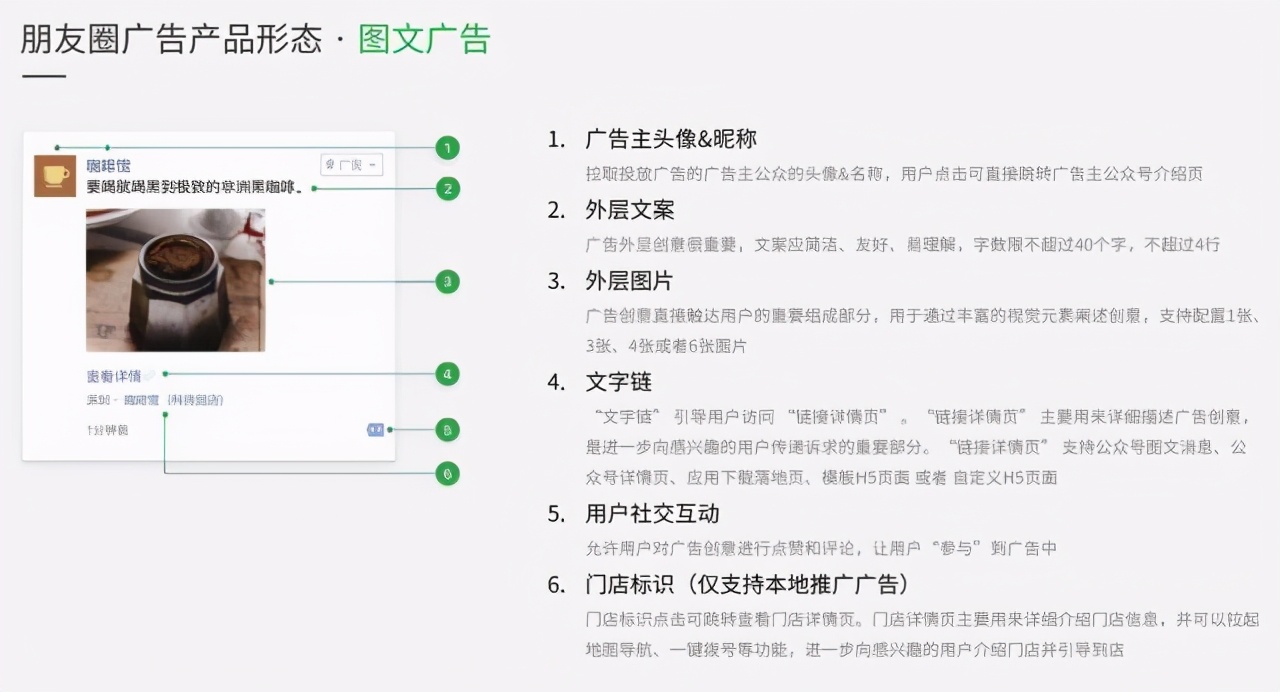 微信广告案例有哪些（微信朋友圈广告优势）(2)