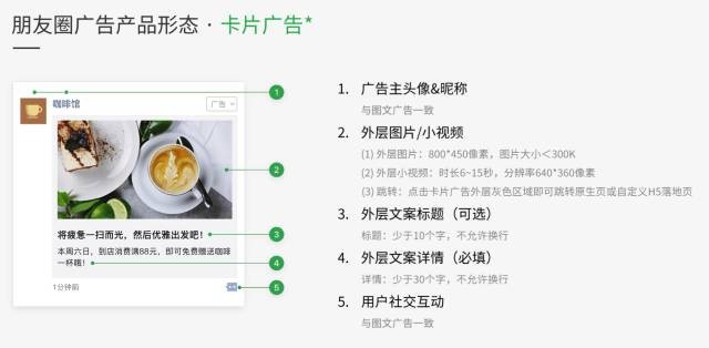 微信广告案例有哪些（微信朋友圈广告优势）(4)