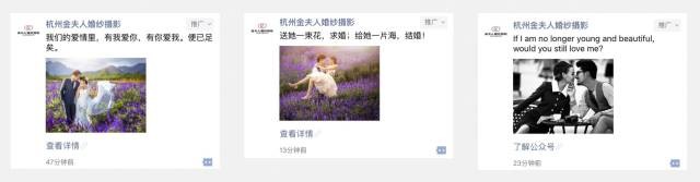 微信广告案例有哪些（微信朋友圈广告优势）(8)