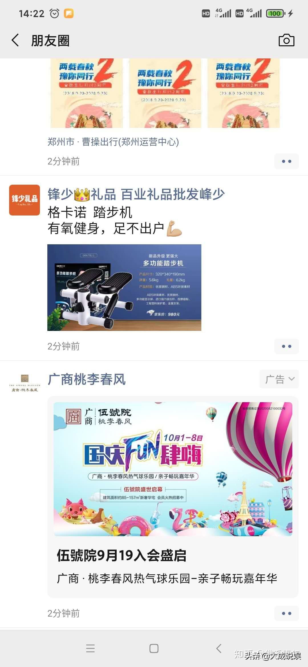 微信广告费用多少钱（个人微信朋友圈推广怎么收费的）(7)