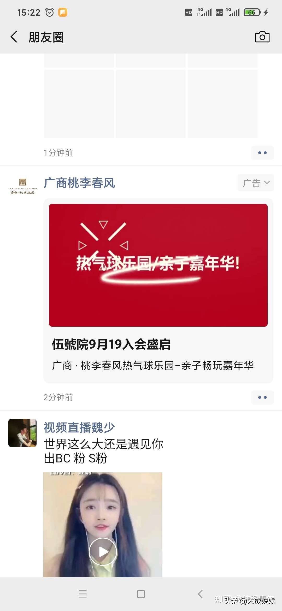 微信广告费用多少钱（个人微信朋友圈推广怎么收费的）(6)