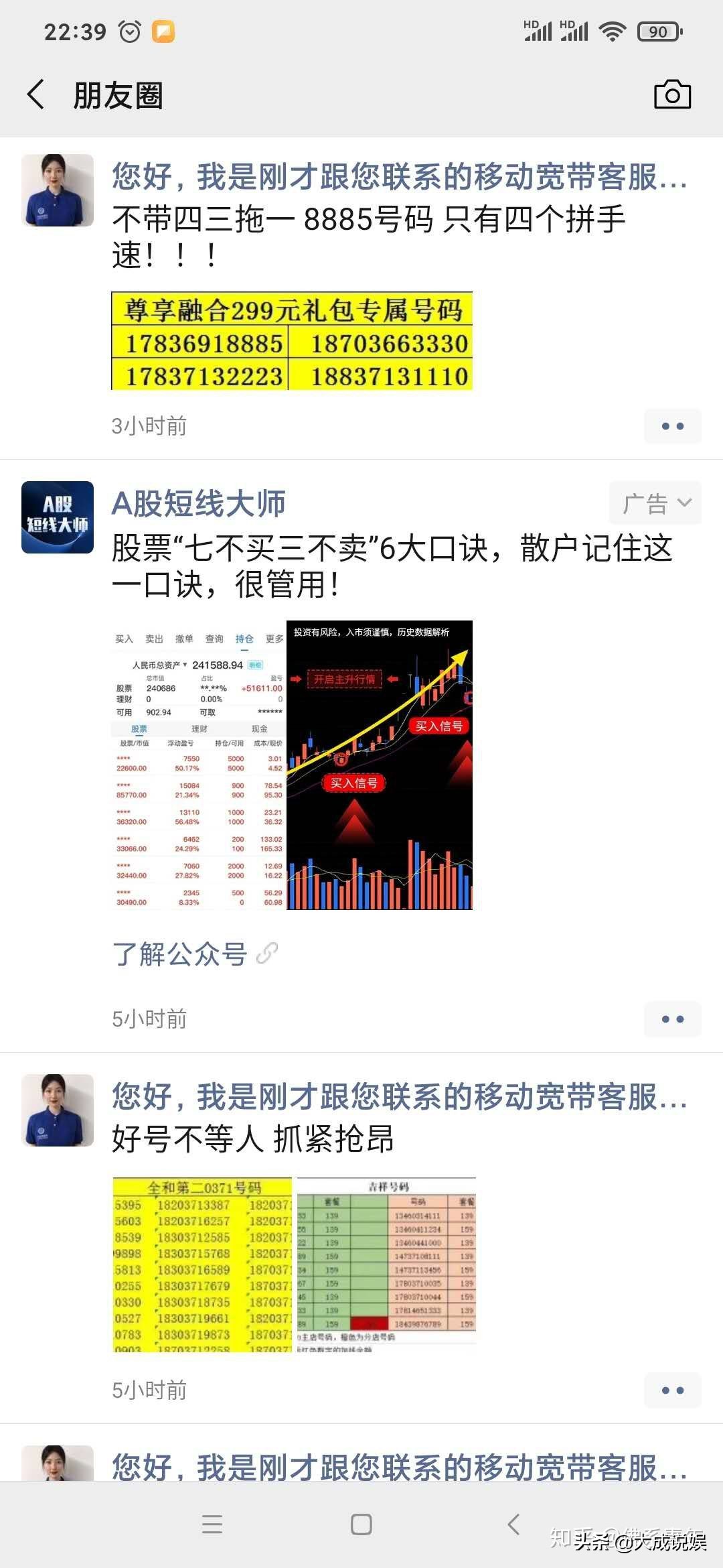 微信广告费用多少钱（个人微信朋友圈推广怎么收费的）(8)