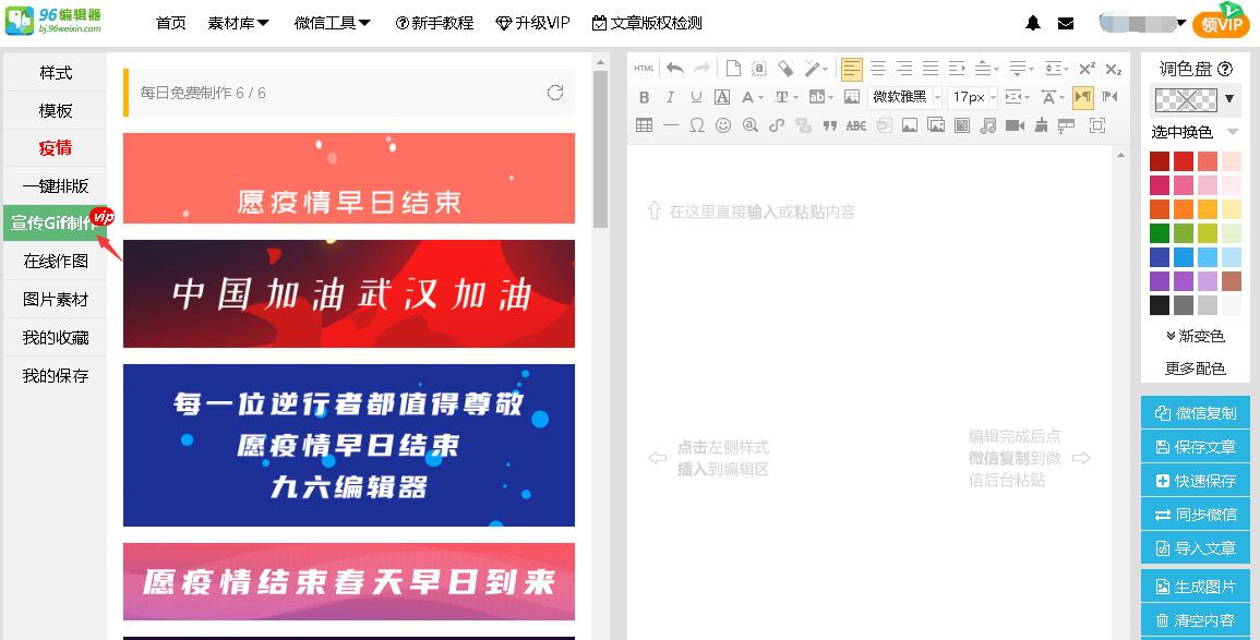 微信引导关注设计怎么做（制作微信公众号引导关注动图）(2)
