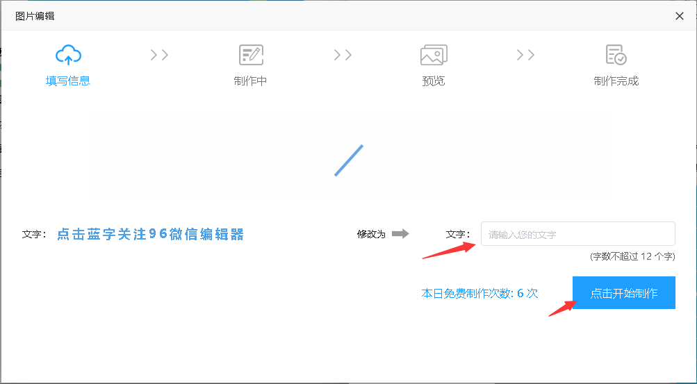 微信引导关注设计怎么做（制作微信公众号引导关注动图）(3)