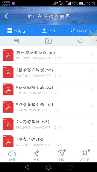 微信影视代理怎么赚钱靠谱吗（怎样加入微信电影代理）(4)