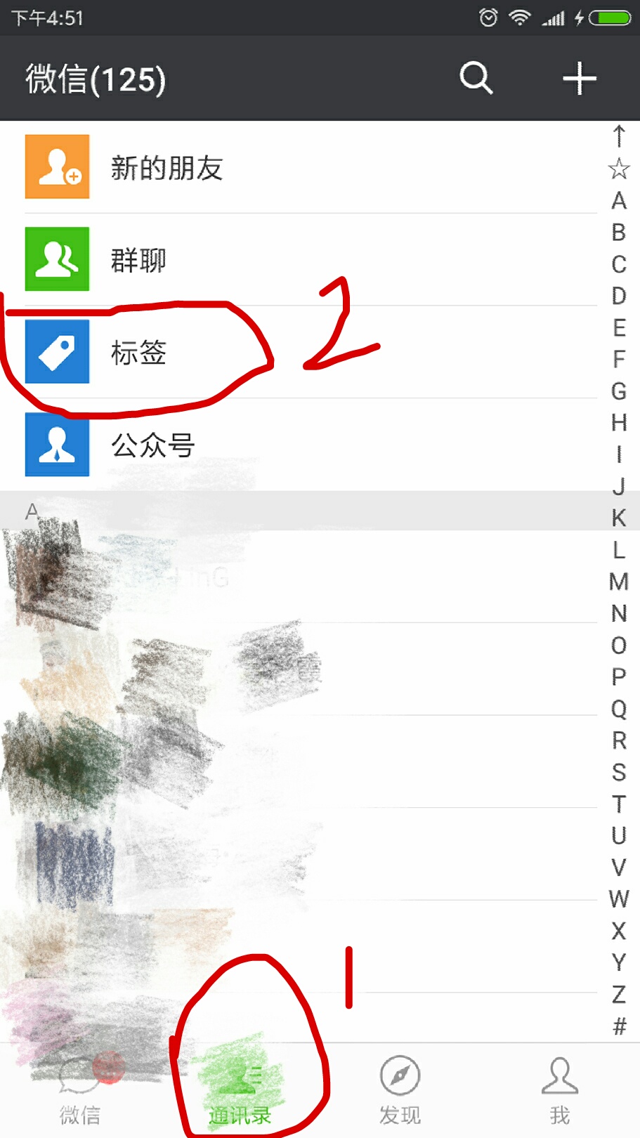 微信怎么删除分组编辑（发朋友圈设置的分组标签怎么删除）(5)