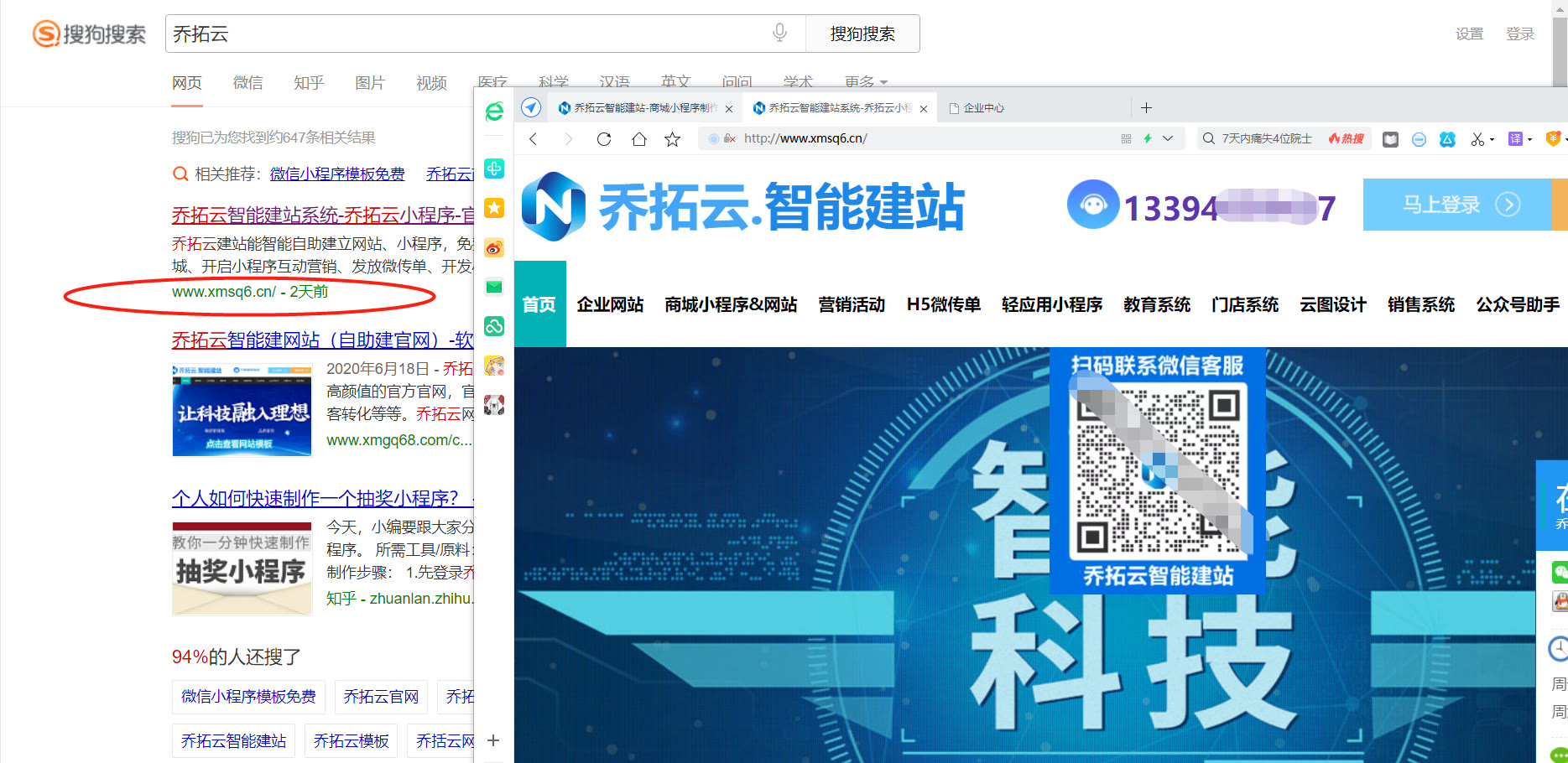 微信怎么制作小程序卖东西（微信小程序怎样做自己的店铺）(2)
