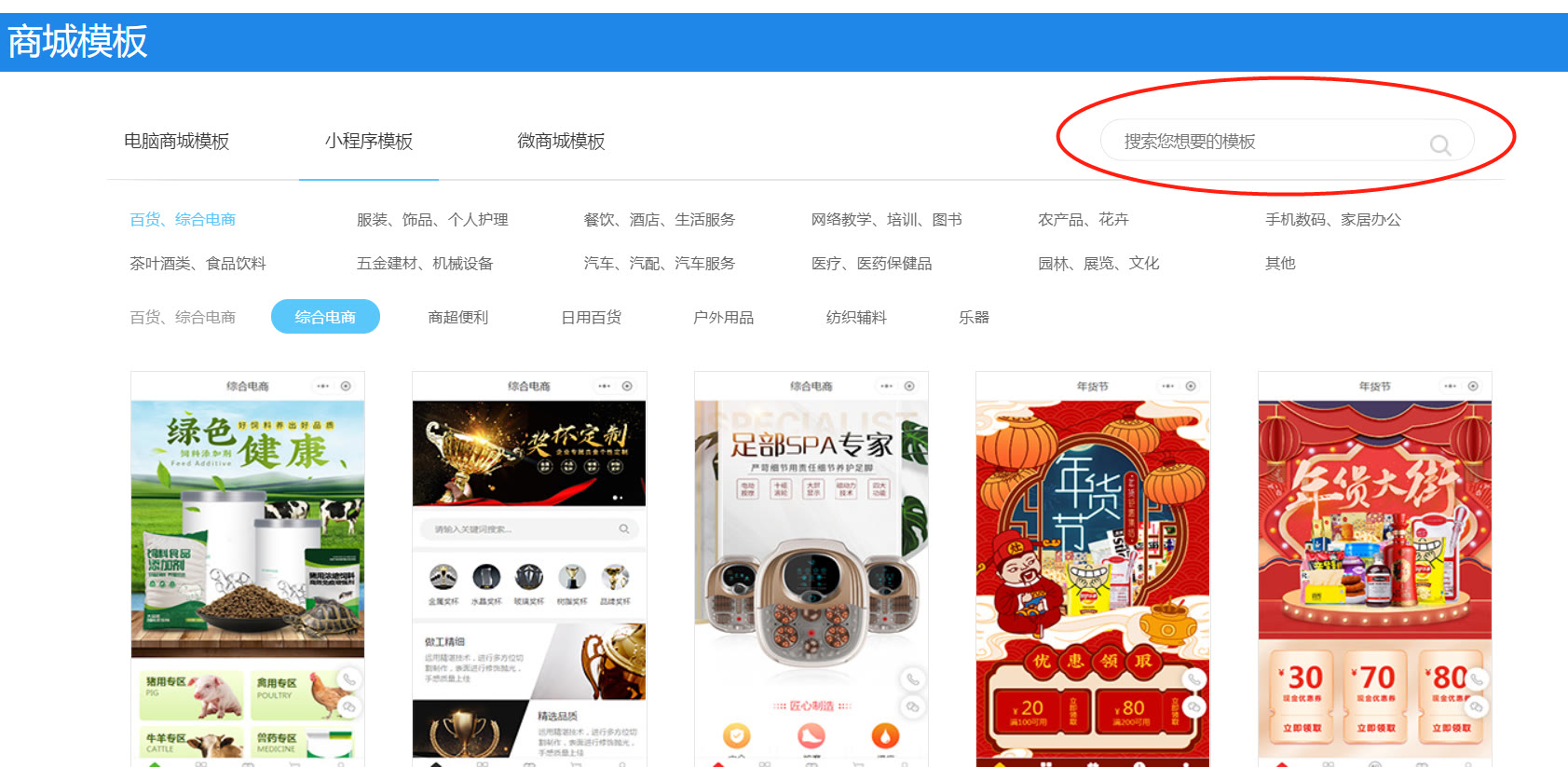 微信怎么制作小程序卖东西（微信小程序怎样做自己的店铺）(3)
