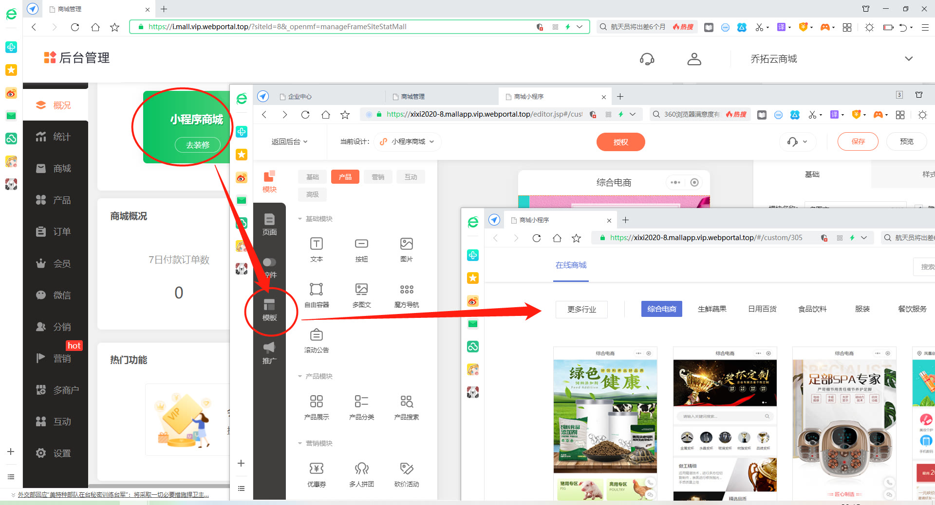 微信怎么制作小程序卖东西（微信小程序怎样做自己的店铺）(10)