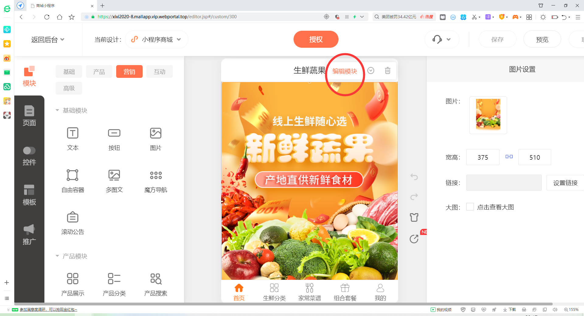 微信怎么制作小程序卖东西（微信小程序怎样做自己的店铺）(11)
