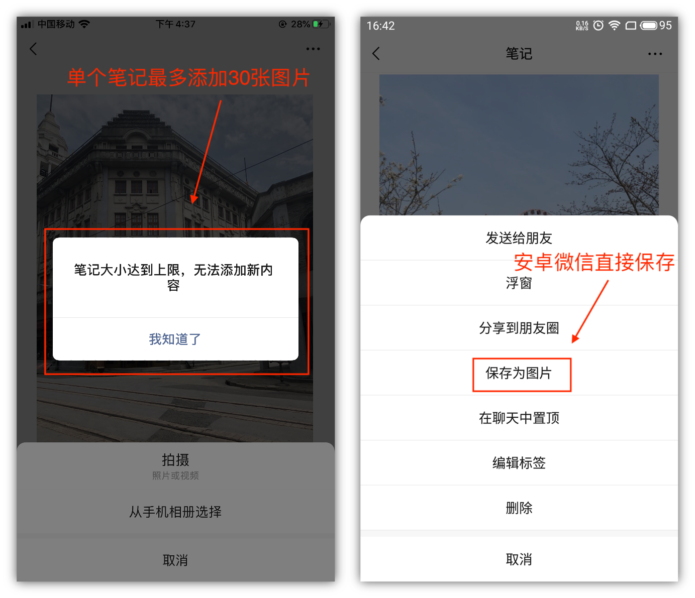 微信怎么制作长图照片（微信怎么把三张照片拼接成长图）(7)