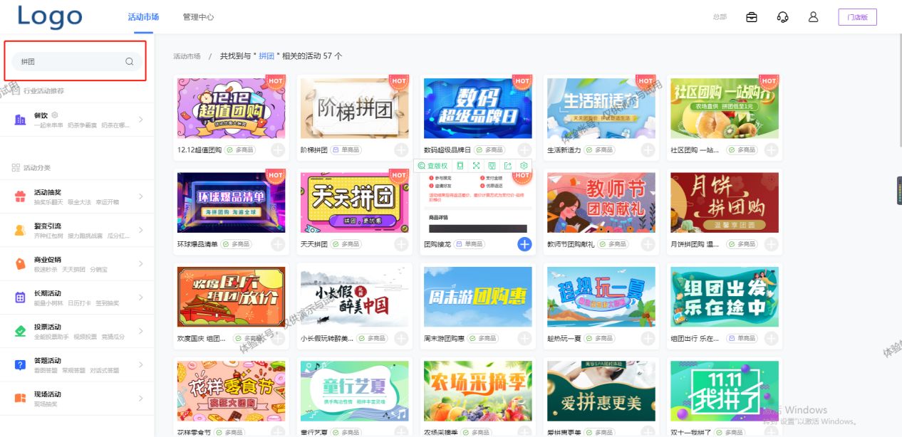 微信怎么发起团购接龙（微信拼团平台怎么弄）(5)