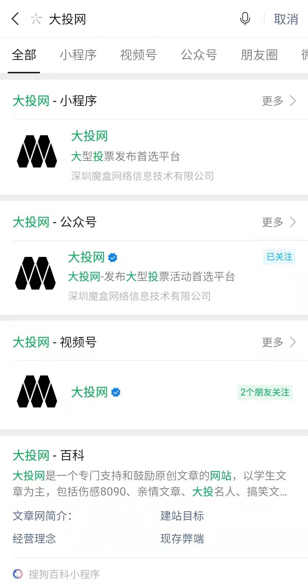 微信怎么发起活动报名（微信小程序投票功能怎么设置）(1)