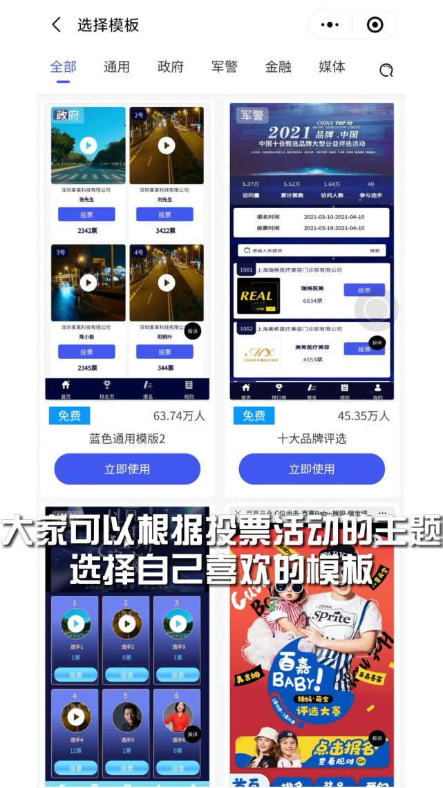 微信怎么发起活动报名（微信小程序投票功能怎么设置）(2)