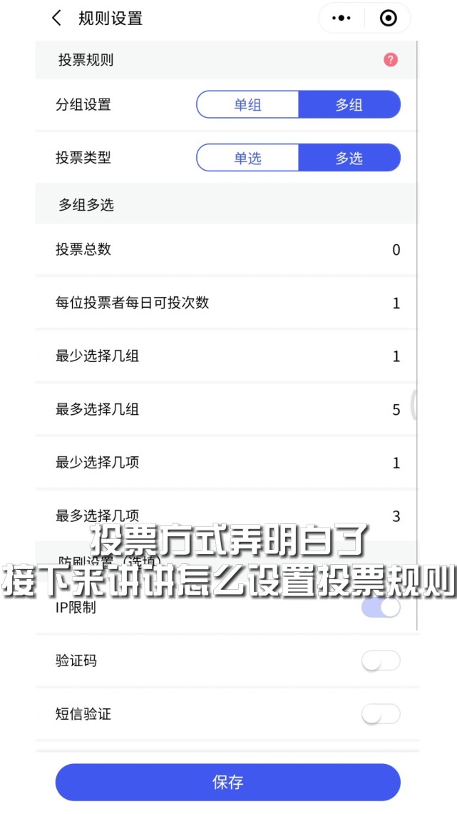 微信怎么发起活动报名（微信小程序投票功能怎么设置）(7)
