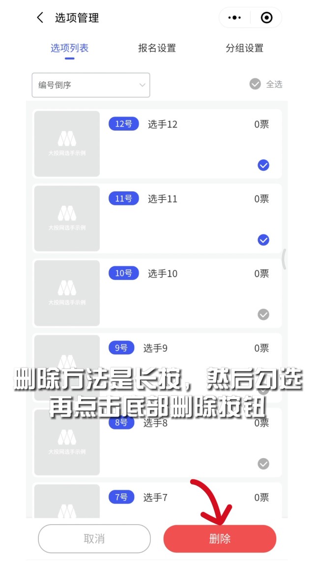 微信怎么发起活动报名（微信小程序投票功能怎么设置）(9)