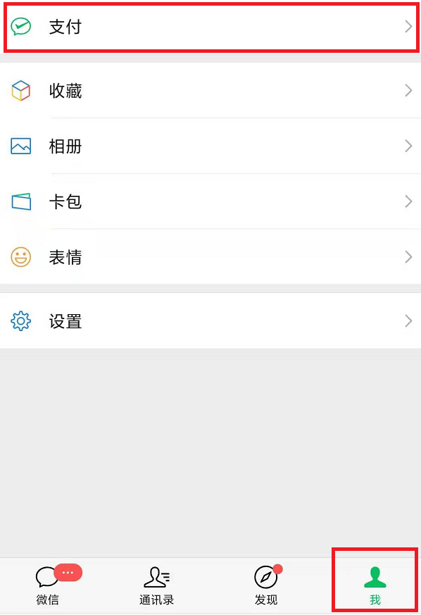 微信怎么启用指纹支付功能(微信怎么设置用指纹开启付款功能)(1)