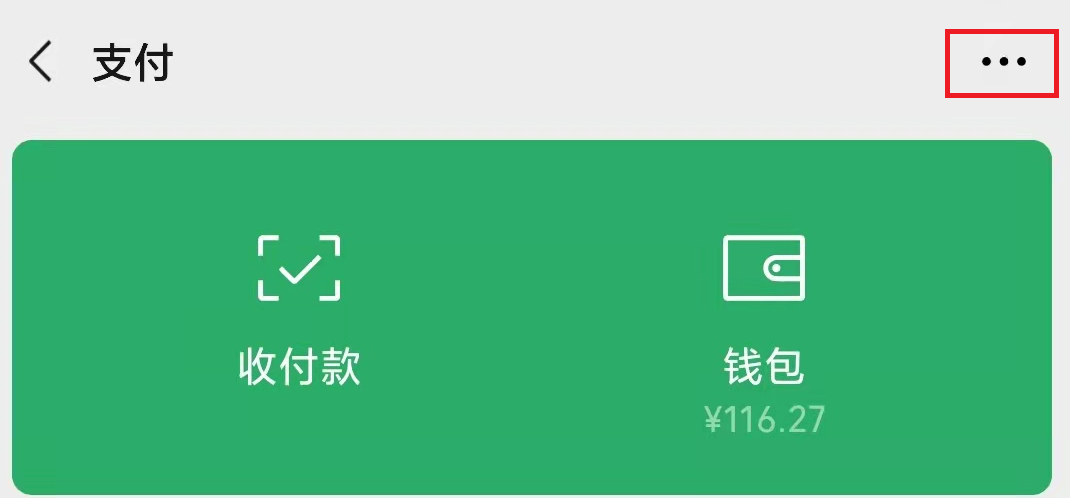 微信怎么启用指纹支付功能(微信怎么设置用指纹开启付款功能)(2)