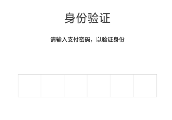 微信怎么启用指纹支付功能(微信怎么设置用指纹开启付款功能)(5)