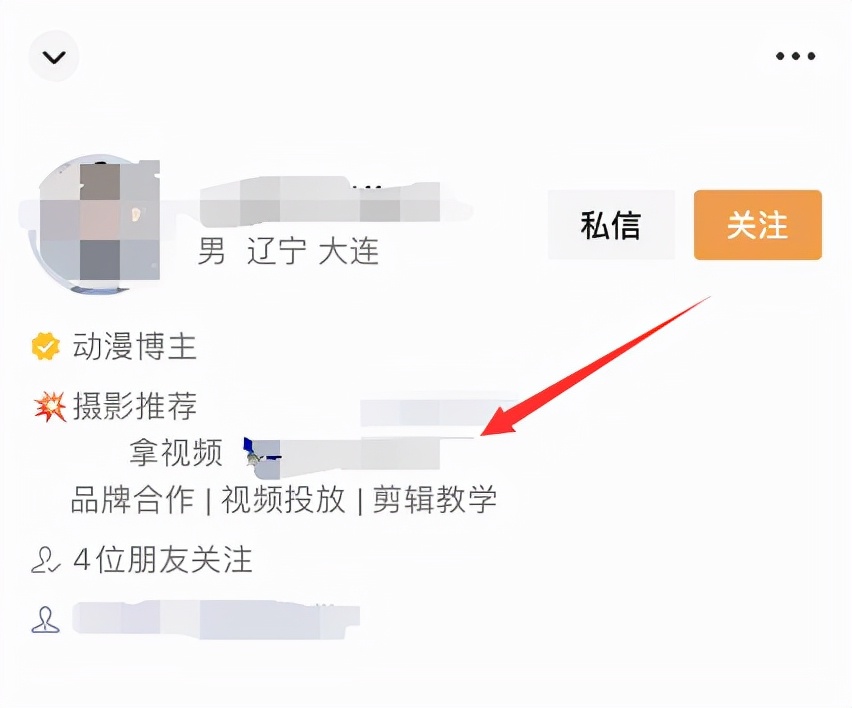 微信怎么吸粉丝快速增加（微信视频号引流的7个技巧）(1)