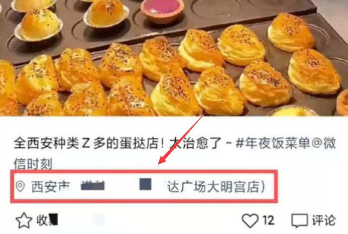 微信怎么吸粉丝快速增加（微信视频号引流的7个技巧）(4)