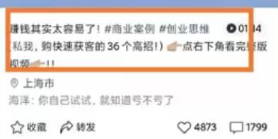 微信怎么吸粉丝快速增加（微信视频号引流的7个技巧）(2)