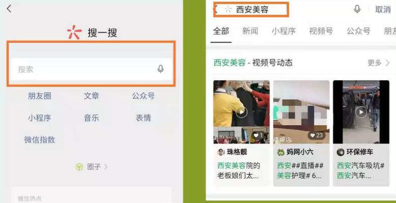 微信怎么吸粉丝快速增加（微信视频号引流的7个技巧）(6)