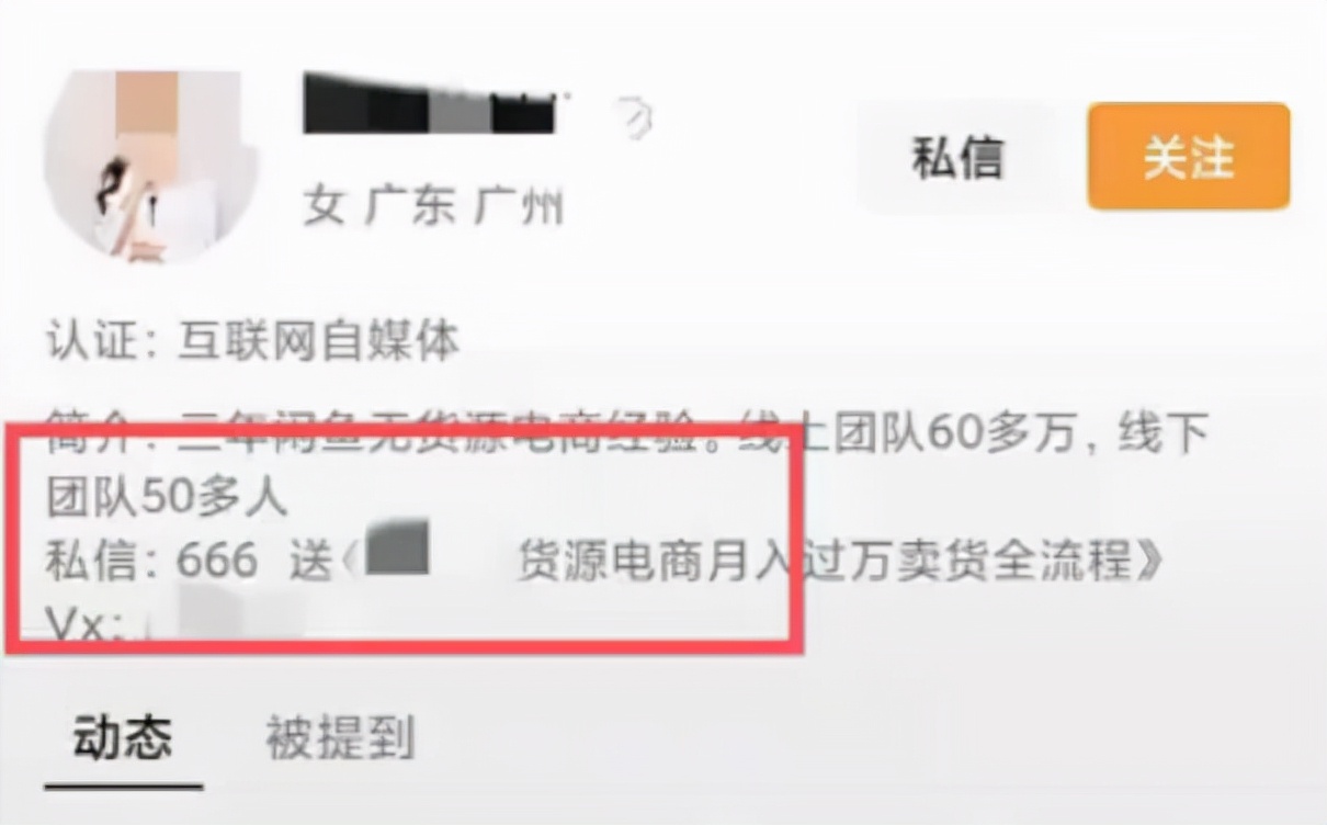 微信怎么吸粉丝快速增加（微信视频号引流的7个技巧）(5)