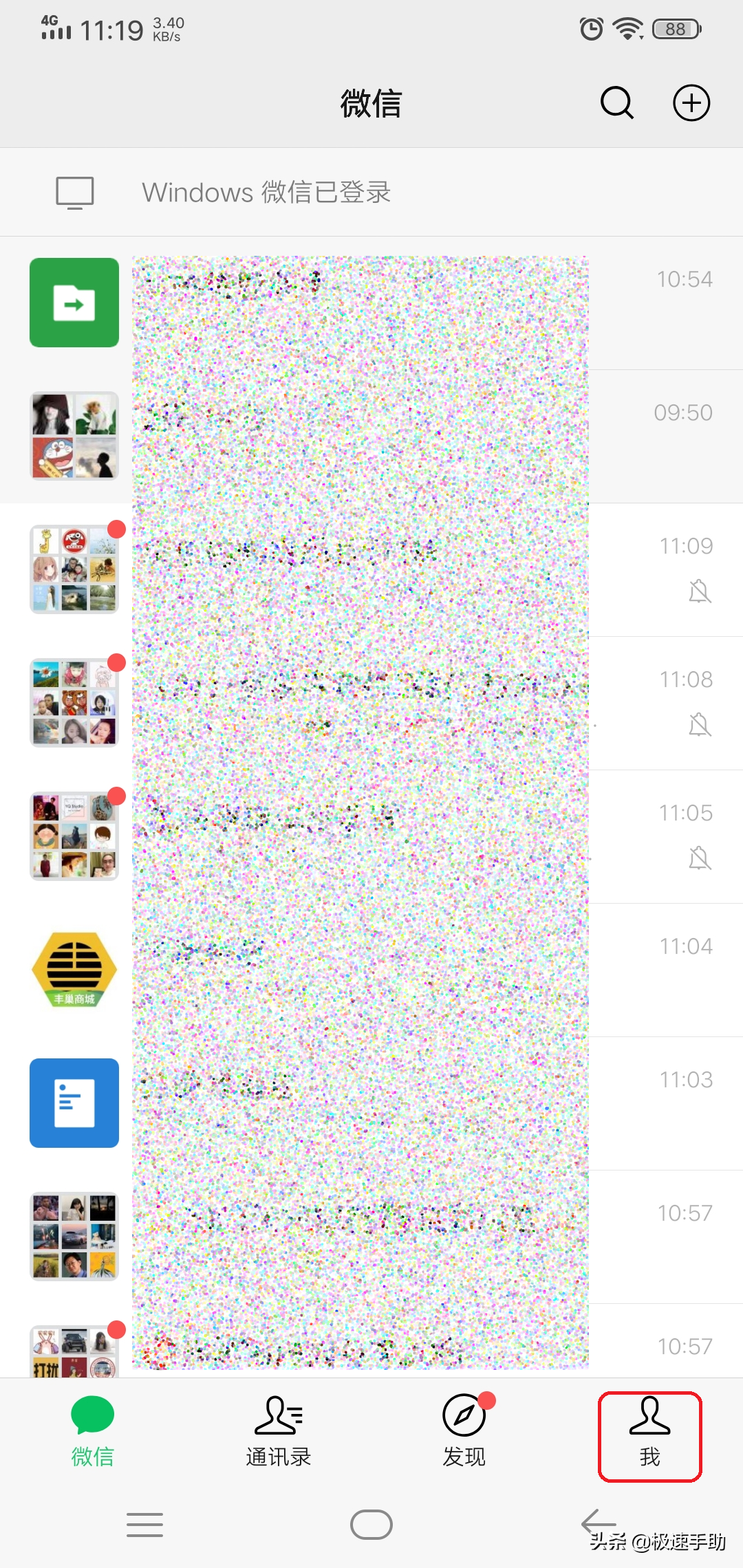 微信怎么延迟到账（微信转账24小时到账怎样设置）(1)