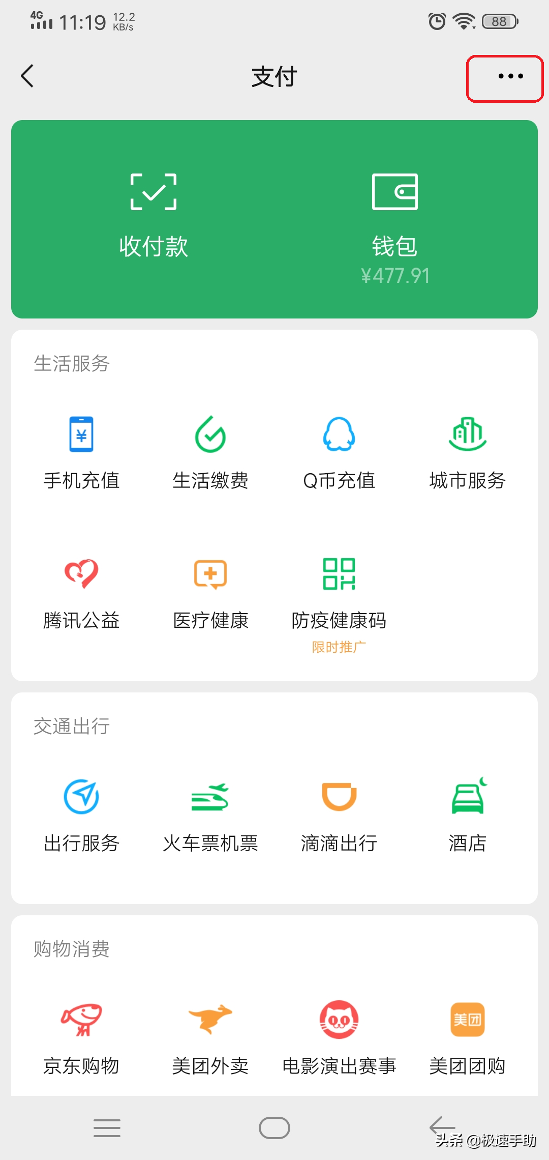 微信怎么延迟到账（微信转账24小时到账怎样设置）(3)