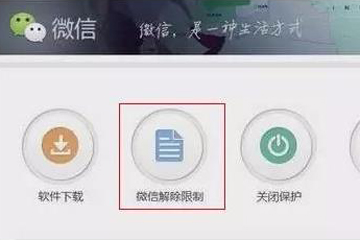 微信怎么撤销投诉举报（微信被恶意投诉怎么解除提示）(2)