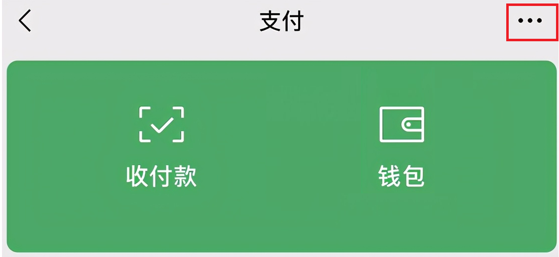 微信怎么改支付手机号码(最新版微信支付密码怎么改密码)(4)