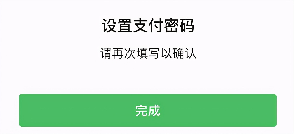 微信怎么改支付手机号码(最新版微信支付密码怎么改密码)(7)
