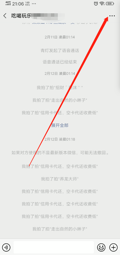 微信怎么设置聊天置顶（微信想把自己置顶怎么弄）(3)